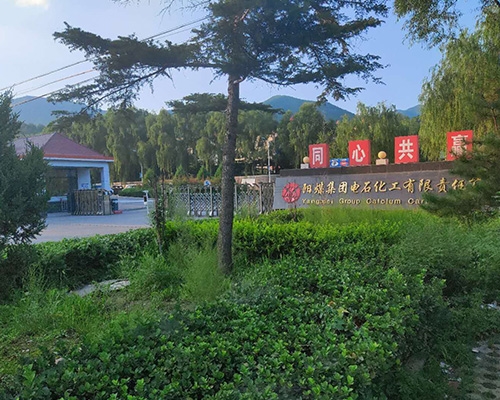 離心機(jī)維?，F(xiàn)場(chǎng)-陽(yáng)煤電石